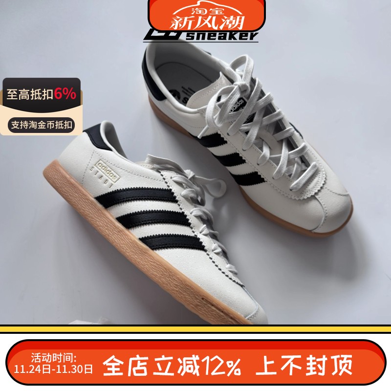 阿迪达斯三叶草男女Stadt德训鞋低帮薄底运动休闲鞋T头板鞋JP8227