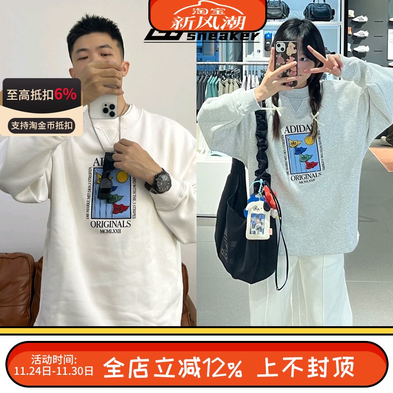 Adidas阿迪达斯男子圆领套头加绒卫衣运动休闲上衣宽松舒适IX6745