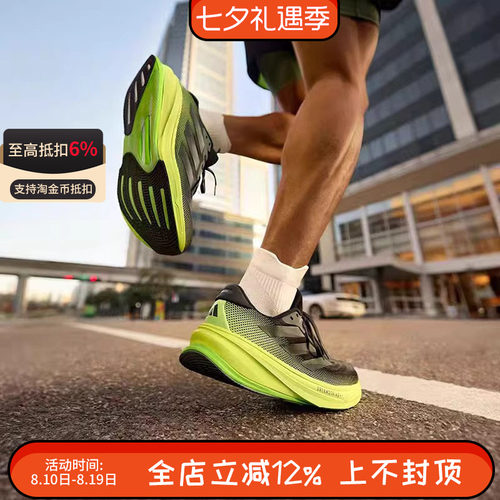 阿迪达斯男鞋SUPERNOVA RISE 2舒适回弹网面透气休闲跑步鞋JS4263
