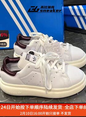 阿迪达斯女子STAN SMITH PF W面包鞋轻便运动休闲板鞋IF7012