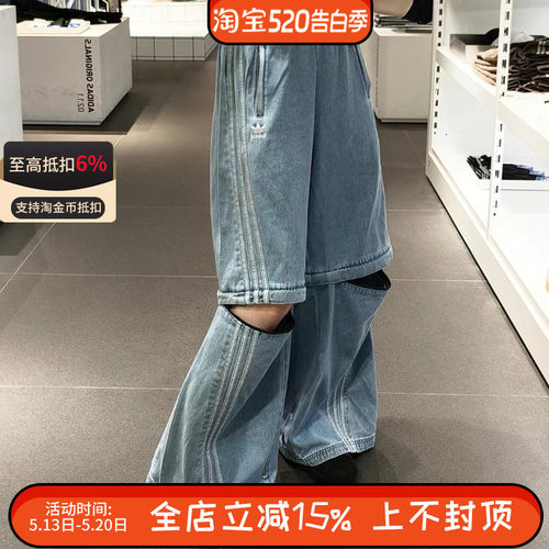 Adidas三叶草男女春夏短裤可拆卸宽松阔腿牛仔裤工装扭扭裤KB6415