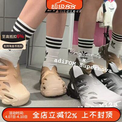 Adidas三叶草adiFOM渐变色洞洞鞋男女涉水透气沙滩凉鞋IF3962
