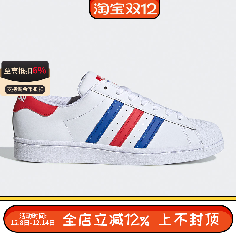 断码清仓/阿迪达斯三叶草休闲鞋男女SUPERSTAR复古贝壳头板鞋