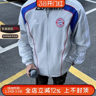 阿迪达斯三叶草男女拜仁慕尼黑足球服梭织立领透气外套夹克JF0592