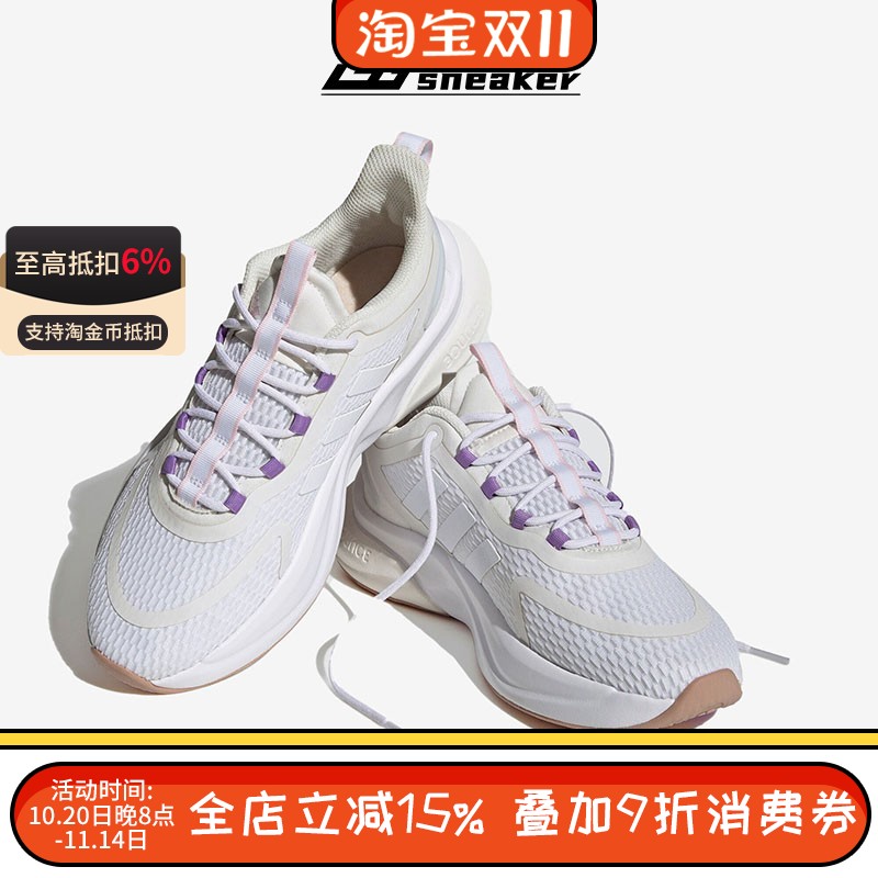 阿迪达斯ALPHABOUNCE + 女子网面运动休闲缓震透气跑步鞋HP6150