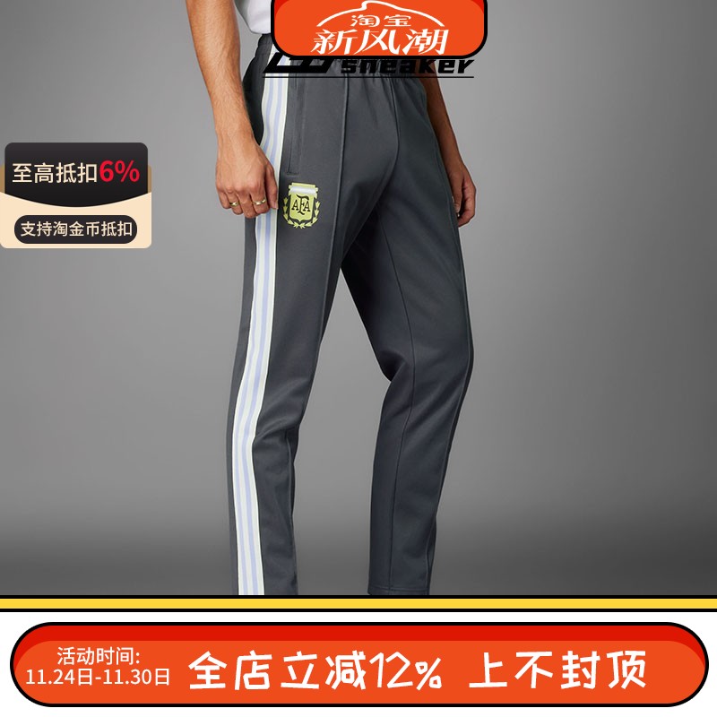 阿迪达斯三叶草男子阿根廷队足球休闲文化运动直筒小脚长裤IU2157