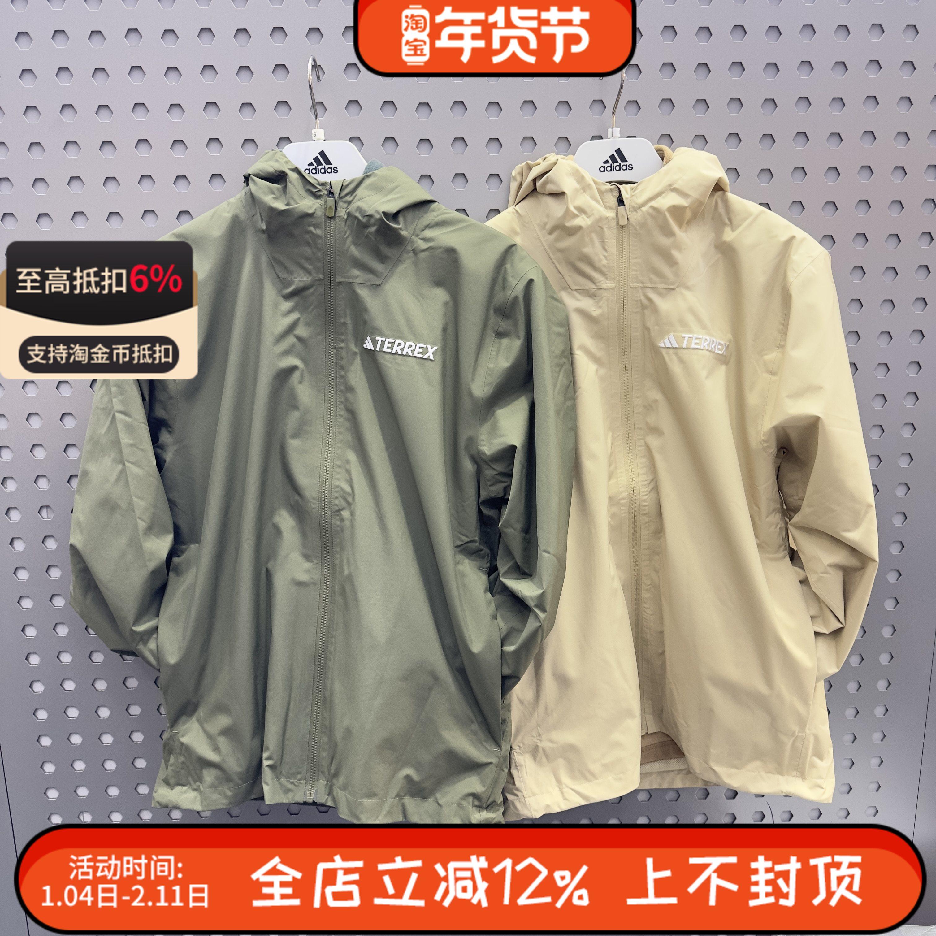 Adidas阿迪达斯男抓绒内胆两件套三合一冲锋衣外套夹克 JY4798,运动服/休闲服装,运动茄克/外套,淘宝优惠券,粉丝福利购,淘宝优惠卷