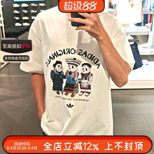 阿迪达斯三叶草男女同款短袖熊猫印花针织透气半袖T恤IB7061