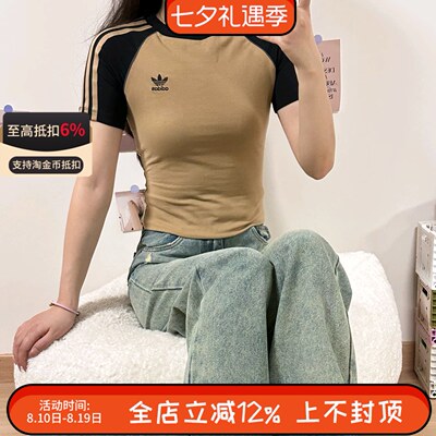 阿迪达斯三叶草复古女子运动修身圆领条纹撞色短袖T恤JV7192