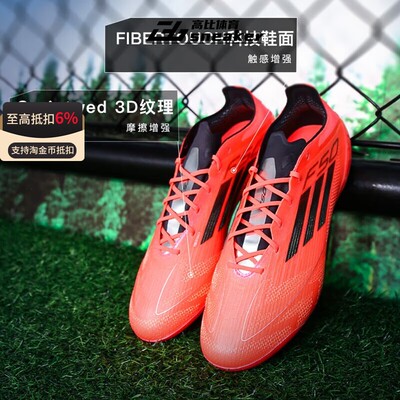 阿迪达斯男子F50 ELITE 2G/3G AG高端人草运动训练足球鞋IF1303