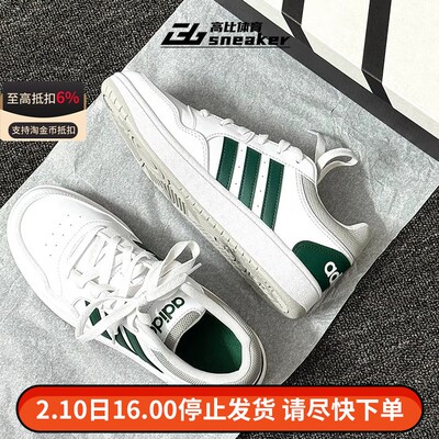 阿迪达斯正品TENIS HOOPS儿童女子轻便透气休闲低帮板鞋IG3830