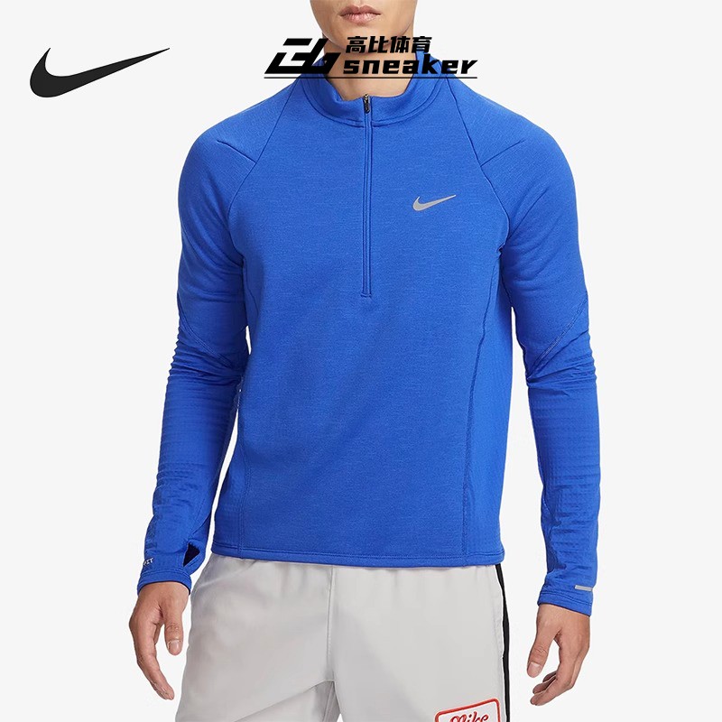 正品Nike耐克男子半拉链跑步运动训练加绒速干保暖长袖FB8565-480