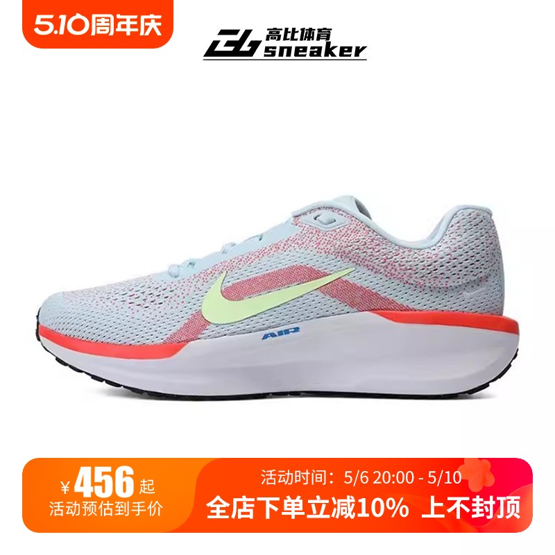 Nike耐克AIR WINFLO 11 男24款运动轻便透气缓震跑步鞋FJ9509-402 运动鞋new 跑步鞋 原图主图