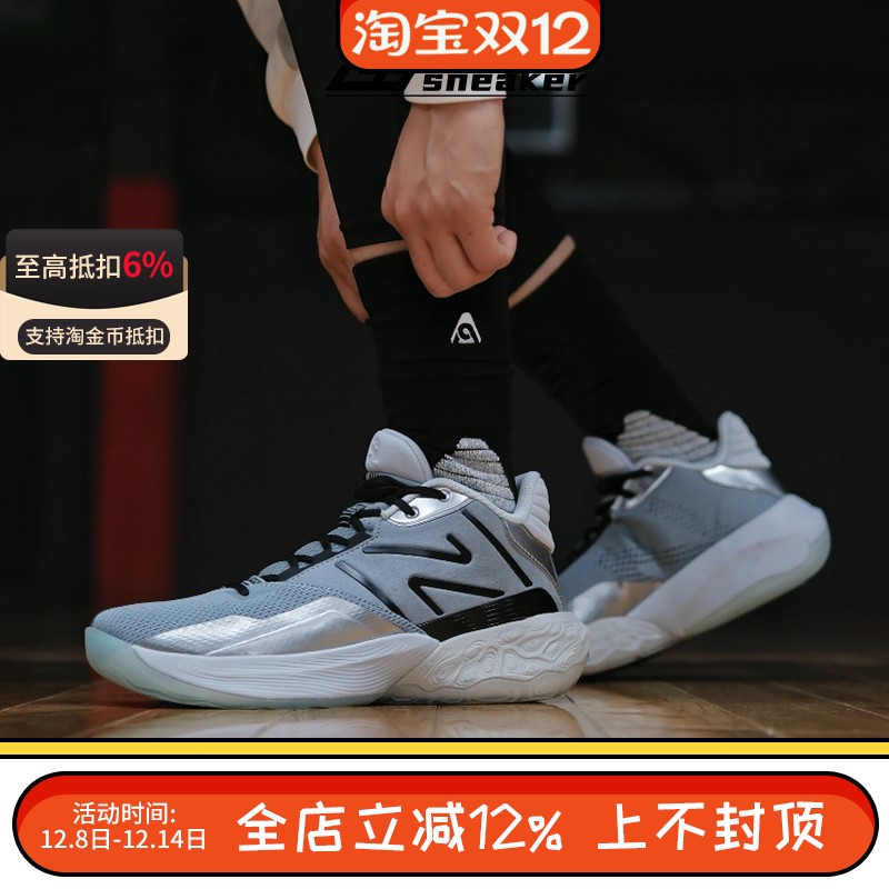 New Balance Two Wxy V4 男子低帮减震实战训练篮球鞋BB2WYGS4