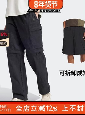 阿迪达斯正品男子梭织宽松户外运动休闲直筒长裤工装裤IV7425