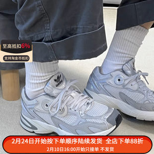 Adidas三叶草 Astir 低帮耐磨男女同款运动休闲鞋老爹鞋 GZ3569