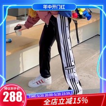 Adidas三叶草春季男女经典黑白排扣裤子高腰直筒宽松美式运动长裤