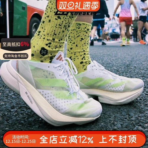 Adidas阿迪达斯ADIZERO ADIOS PRO 3 男女缓震马拉松跑步鞋IH2524