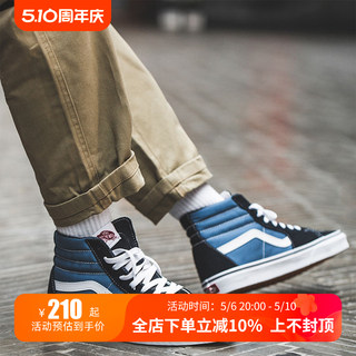 Vans SK8 HI男女情侣同款撞色拼接高帮运动休闲鞋板鞋VN000D5INVY