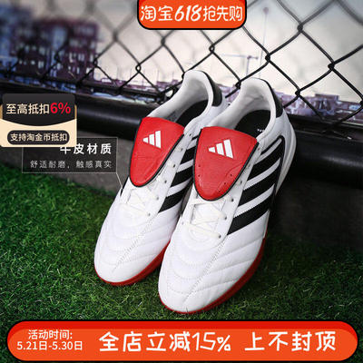 阿迪达斯COPA GLORO 2男鞋TF碎钉人造草牛皮翻盖足球鞋IH8268