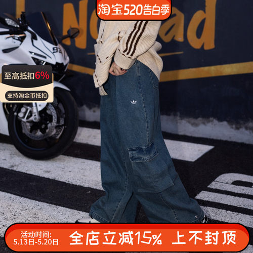 Adidas三叶草宋雨琦同款女子大口袋宽松阔腿工装裤牛仔长裤KC5813
