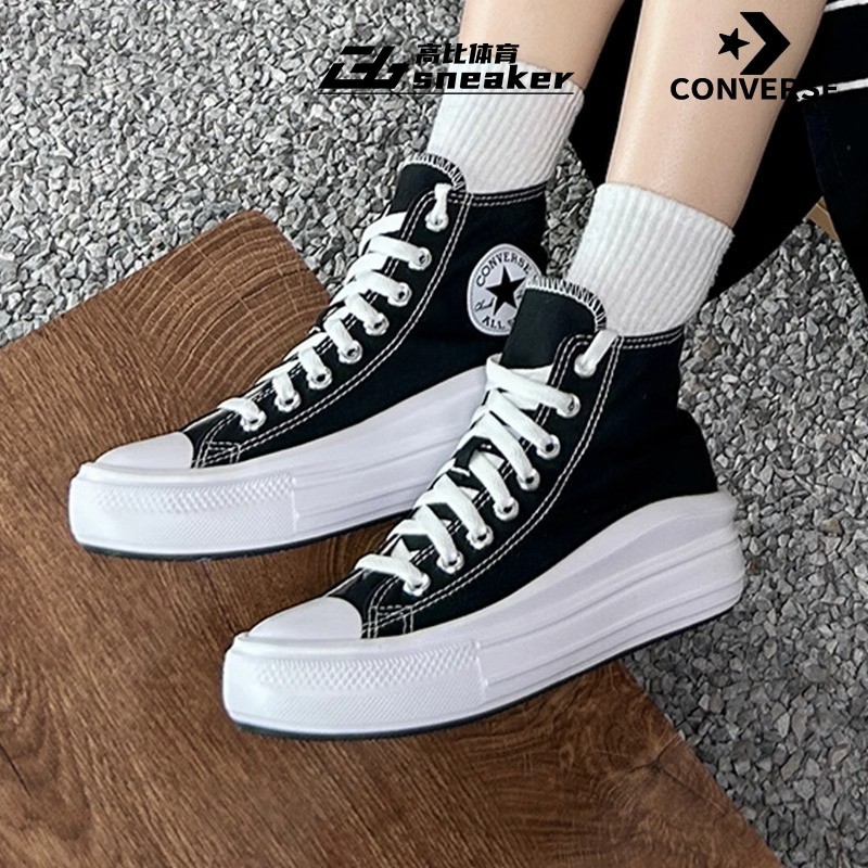 匡威Converse官方正品All Star高帮厚底女鞋帆布鞋休闲鞋568497C