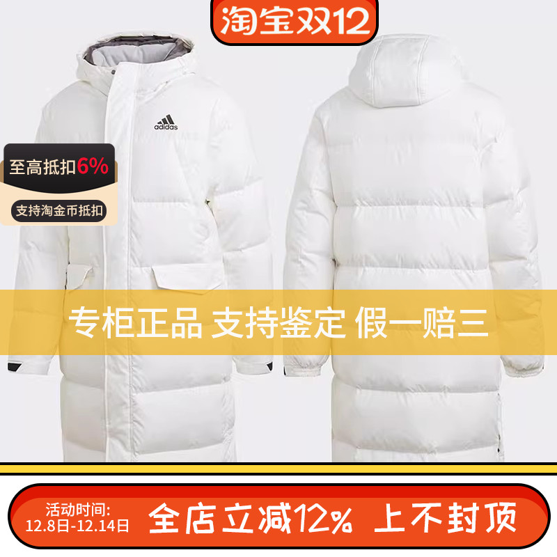 瑕疵亏本清仓/阿迪达斯长款男装连帽白色三条纹羽绒服GK0665