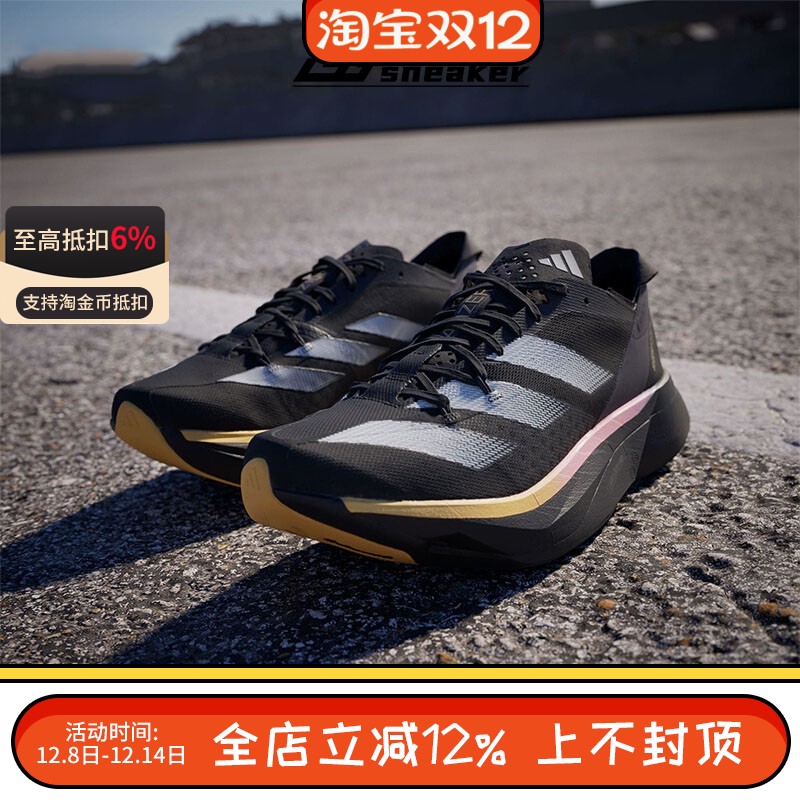 阿迪达斯ADIOS PRO 3阿迪达斯女款减震竞速运动训练跑步鞋IG6439