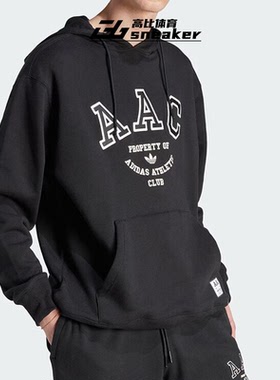 阿迪达斯三叶草男子AAC针织字母刺绣宽松运动休闲连帽卫衣HZ0700