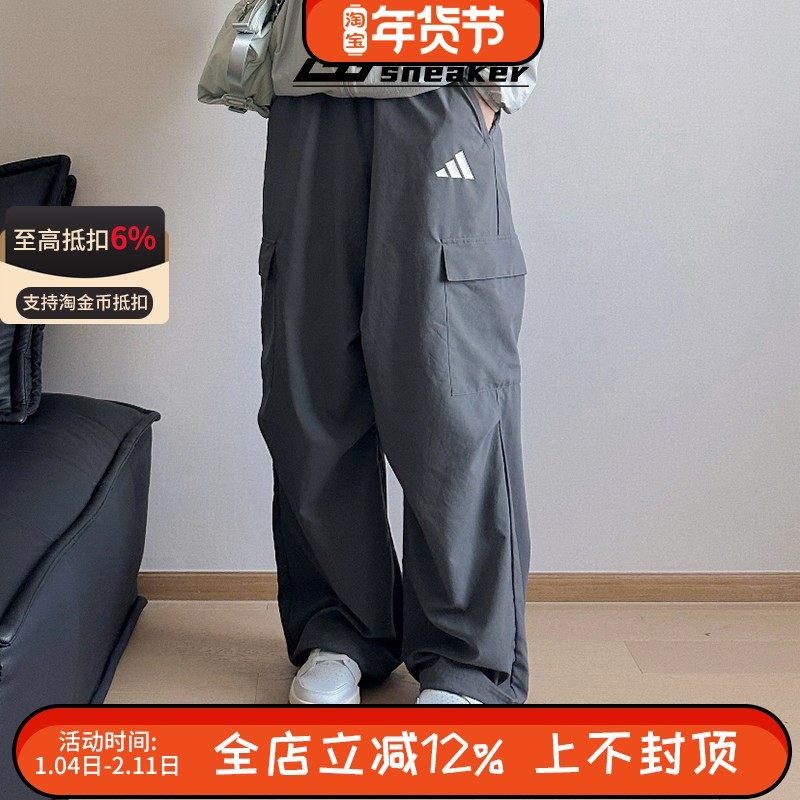 Adidas/阿迪达斯男女速干薄款多口袋伞兵裤运动阔腿长裤KA9314