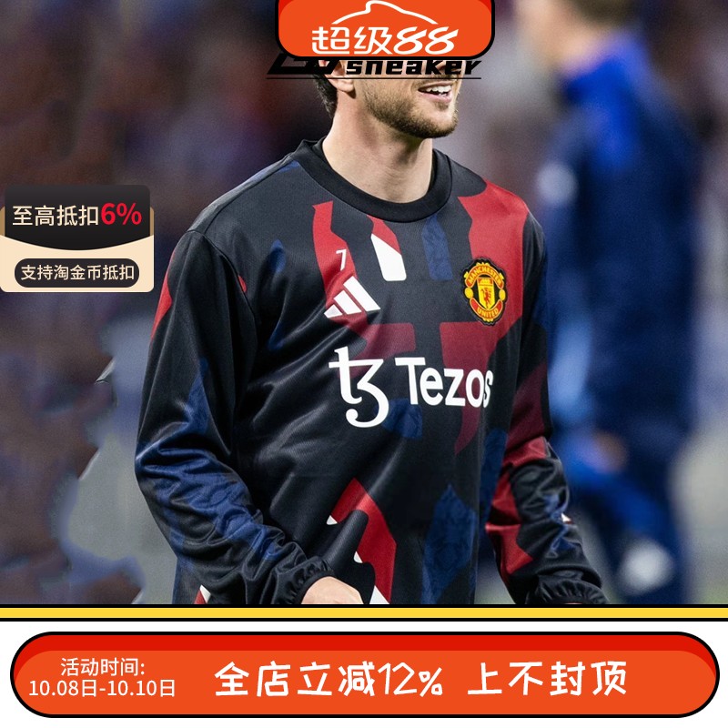 Adidas阿迪达斯男子曼联足球热身训练服圆领长袖套头卫衣JD7145