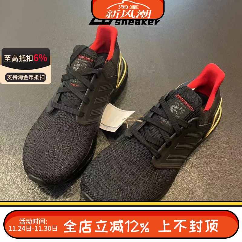 阿迪达斯ULTRABOOST CNY新年款男子减震运动休闲透气跑步鞋IF9269