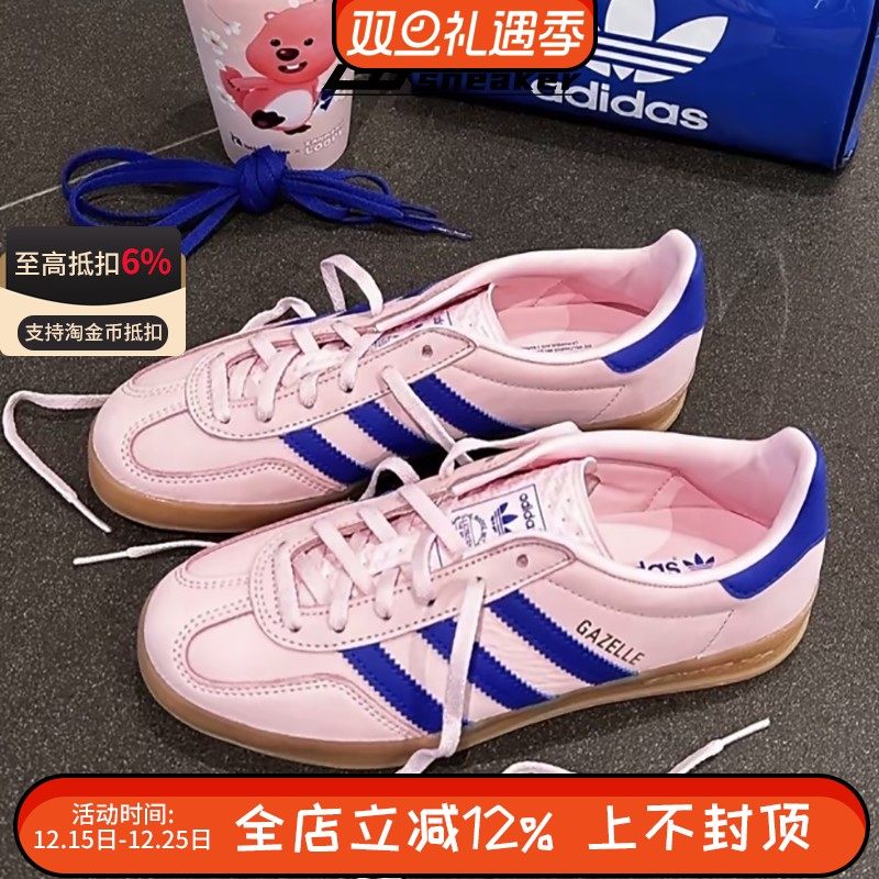 Adidas阿迪达斯Gazelle男女粉蓝色低帮休闲德训鞋T头板鞋 JI1371