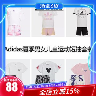 两件套装 Adidas阿迪达斯夏季 短裤 男女儿童运动休闲短袖 大清仓