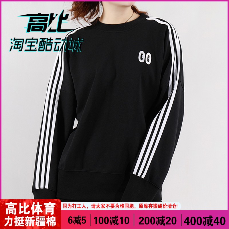 Adidas三叶草LOGO女套头卫衣DV2667 CW4961 S19763 DX1152 FM1952在类目 运动服/休闲服装, 运动卫衣/套头衫中 - 来自Buy2taobao.com提供专业的淘宝代购服务