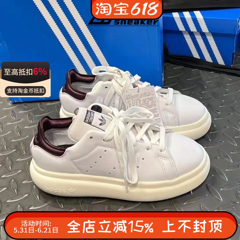 阿迪达斯女子STAN SMITH PF W面包鞋轻便运动休闲板鞋IF7012 - 实物图