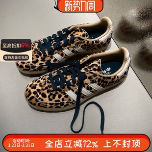 T头鞋 阿迪达斯三叶草26新款 板鞋 OG豹纹复古德训鞋 KI6674 Samba