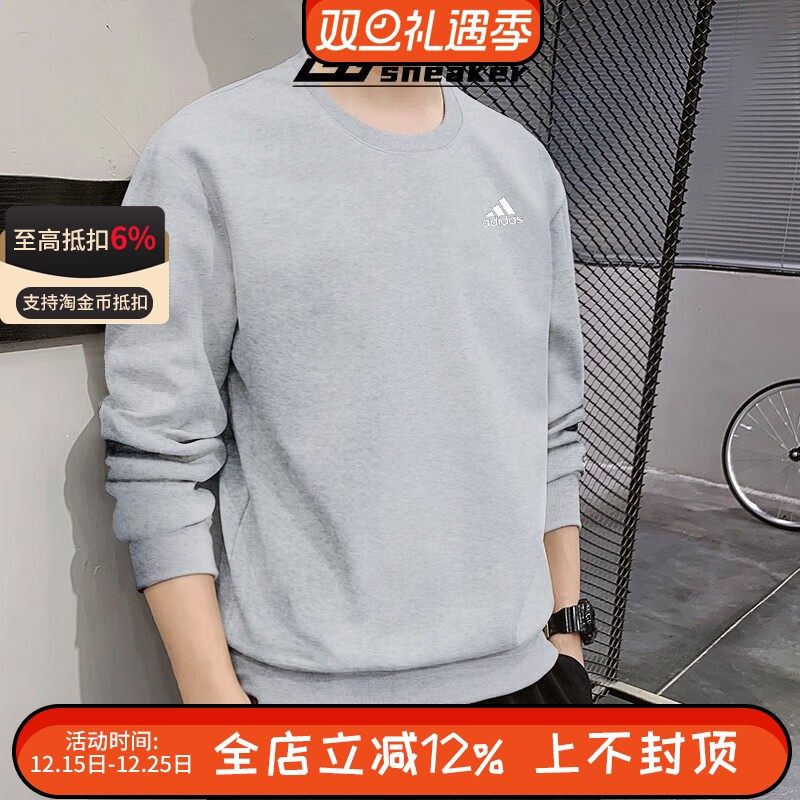 阿迪达斯男士刺绣LOGO圆领运动休闲针织宽松卫衣套头衫IC9806