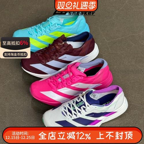 阿迪达斯ADIOS PRO 4男子缓震碳柱专业竞速马拉松跑步鞋JR1656