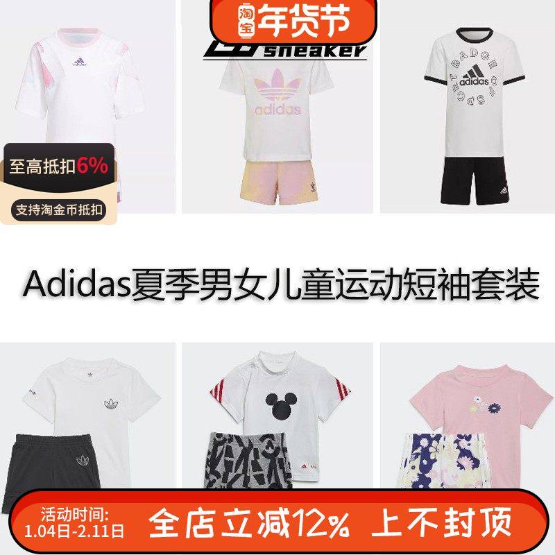 Adidas阿迪达斯夏季男女儿童运动休闲短袖短裤两件套装 大清仓！