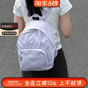 Adidas阿迪达斯女子MINI迷你户外旅行休闲双肩包学生书包KE4021