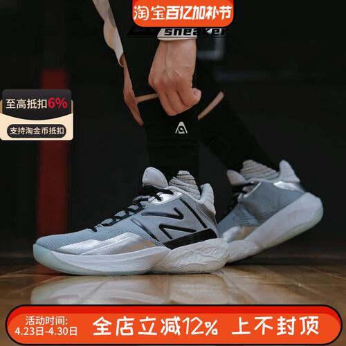 New Balance Two Wxy V4 男子低帮减震实战训练篮球鞋BB2WYGS4