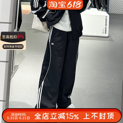 阿迪达斯三叶草男女王安宇同款复古梭织直筒宽松阔腿长裤JN3790