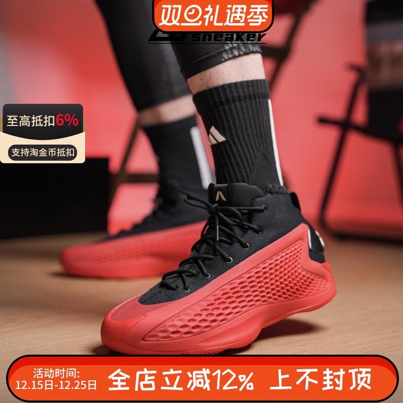 阿迪达斯AE 1爱德华兹男子BOOST低帮实战专业篮球鞋IG6669