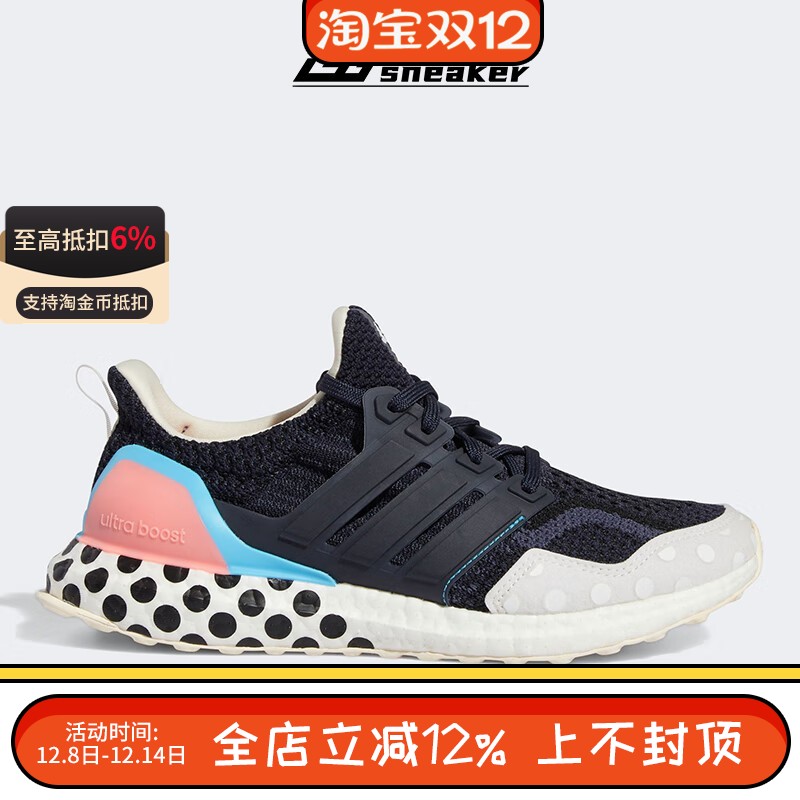 ULTRABOOST5.0正品休闲女子