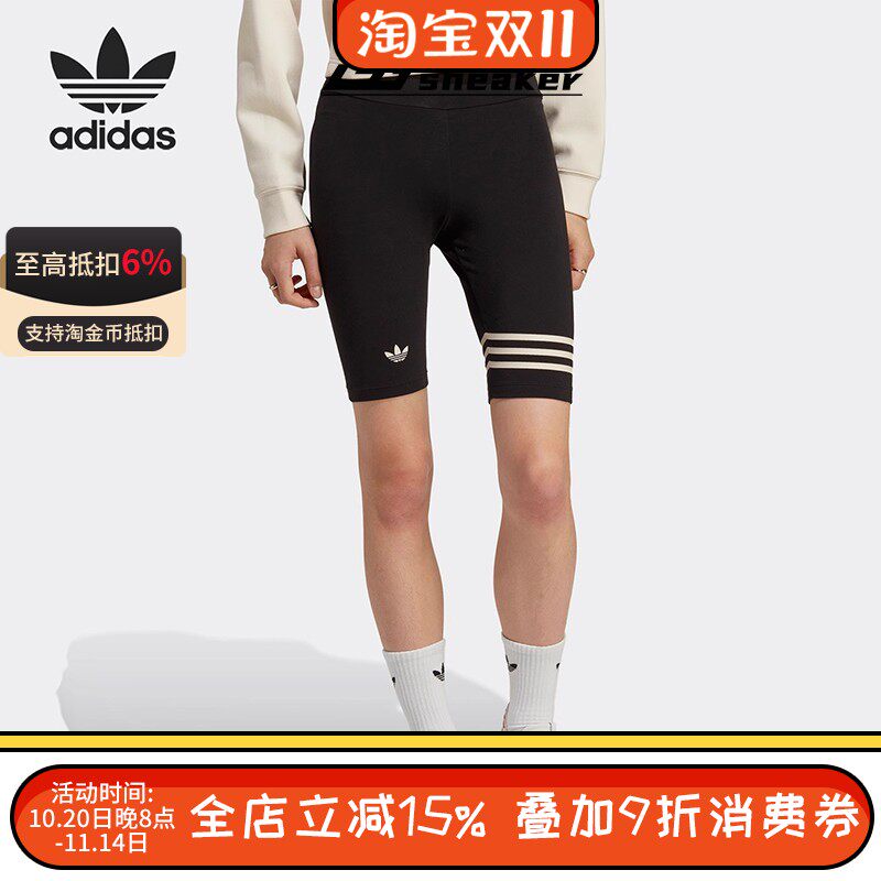 Adidas/三叶草女子高腰健身瑜伽辣妹骑行裤运动紧身短裤 IB7325