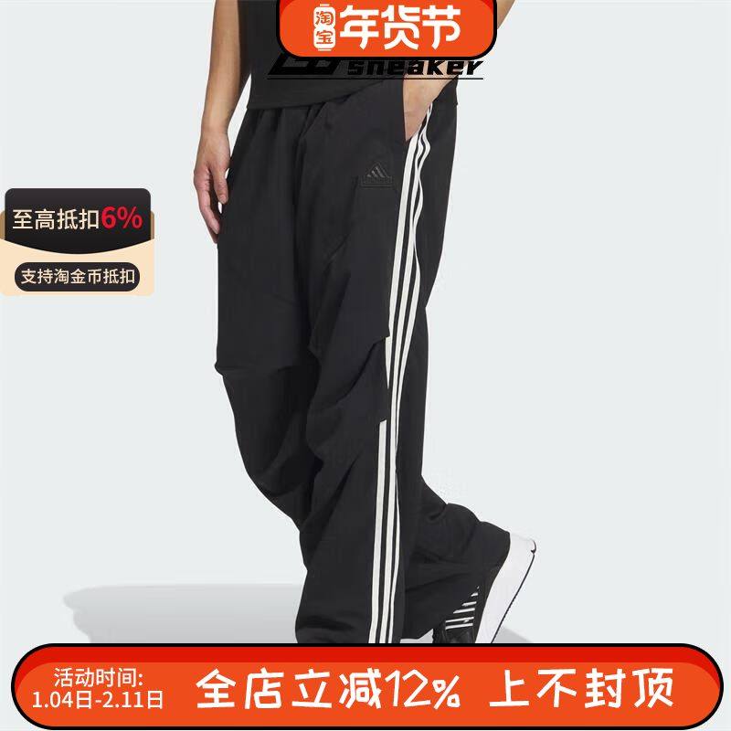阿迪达斯运动裤子拒水防泼刺绣LOGO直筒阔腿宽松长裤JI8642,运动服/休闲服装,运动长裤,淘宝优惠券,粉丝福利购,淘宝优惠卷
