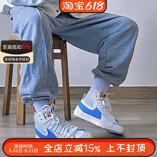 Nike/耐克 Blazer Mid 77开拓者男女高帮休闲板鞋DD3111-103