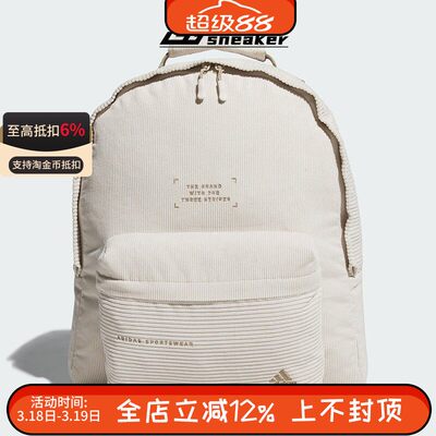 阿迪达斯男女灯芯绒户外大容量运动便携双肩背包学生书包JH3717