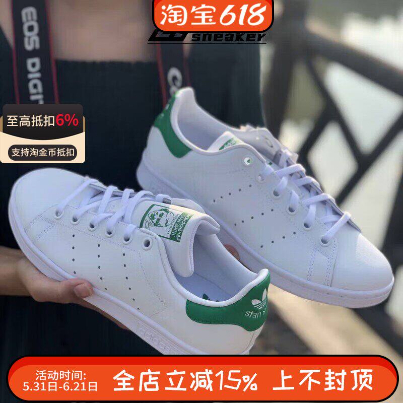 阿迪达斯三叶草史密斯男女绿尾低帮经典休闲运动板鞋小白鞋FX5502